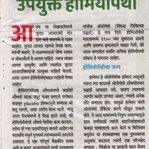 15 June 2024 Upayukta Homeopathy_1