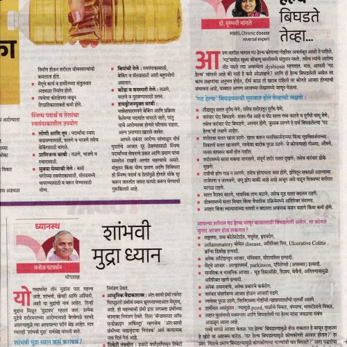 3 august 2024 Gut Health Bighadte Teva_1